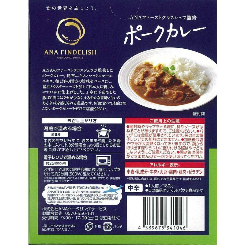 ANA FINDELISH 「ANAファーストクラスシェフ監修 ビーフカレー ＋ ポークカレー」（２個セット）