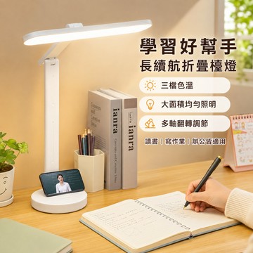 【熱銷】簡約折疊檯燈 LED護眼折疊檯燈 觸摸式調光 充電檯燈 大學生宿舍 臥室護眼檯燈 學習專用檯燈