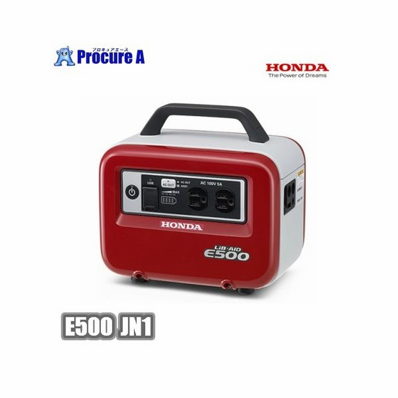 予約注文 ホンダ 蓄電池 E500 蓄電機 E500 Jn1 Lib Aid リベイド パワーレッド 代引決済不可 通販 Lineポイント最大0 5 Get Lineショッピング