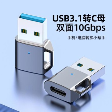USB公轉typec母轉換器C母雙面3.0高速傳輸數據10Gbps轉接器USB-C母口連接PD接口數據線手機充電線器轉接頭