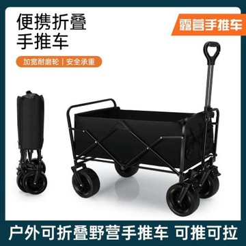 露營推車戶外露營小推車可折疊超大手推野餐車迷你露營車通用收車