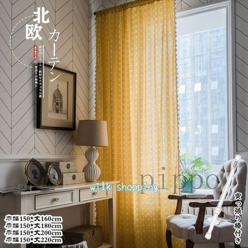 ロング のれん カーテン 間仕切り きいろ おしゃれ 洗える 北欧風 簡約 寝室 居間 階段 遮断 仕切り 目隠し 通販 Lineポイント最大get Lineショッピング