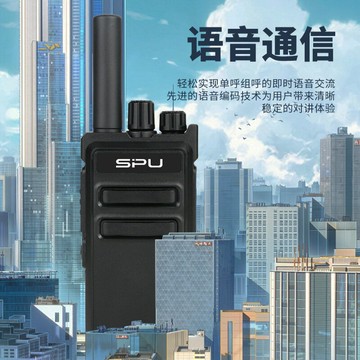 SPU思譜睿A10無線調頻對講機民用商業辦公戶外自駕酒店工地大音量【北歐居家生活】