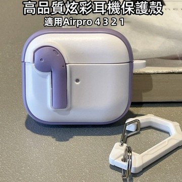 耳機殼 自動彈窗 AirPods保護套 Airpods3 保護殼 airpods pro 2代 Airpods4 耳機套