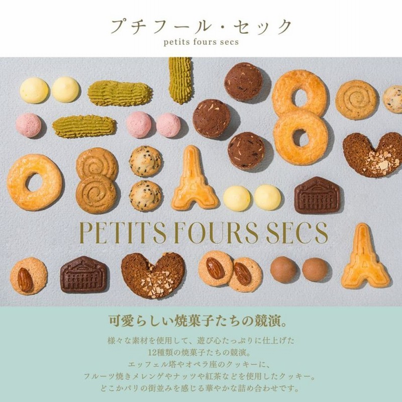 お中元 2025 お菓子 ギフト クッキー缶 詰め合わせ スイーツ