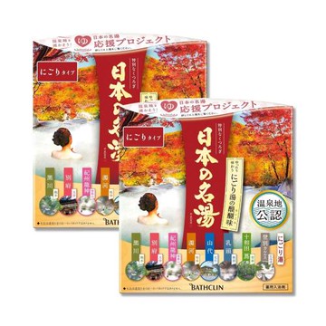 (2盒28包超值組)日本BATHCLIN巴斯克林-名湯溫泉潤澤香氣泡澡入浴劑30gx14包/盒-濃郁精華(紅標)(獨立包裝,溫泉泡澡粉,便攜泡湯包)