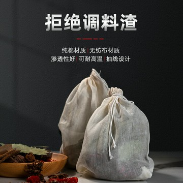 100個12*16煲湯燉肉大調料包袋香料紗布袋純棉鹵料包過濾袋中藥袋