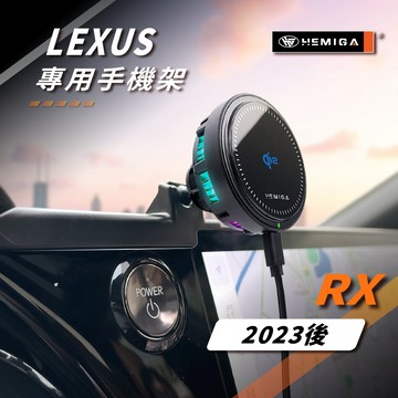 HEMIGA RX 23-2026 手機架 5代 RX350 RX350h 450h 車用手機架 LEXUS 汽車手機架
