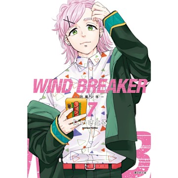 WIND BREAKER—防風少年—(07)_Readmoo 讀墨電子書