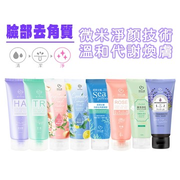 【臉部去角質】玻尿酸保濕／茶樹清新／ 嫩白淨亮蜜桃白茶／玫瑰水嫩／綠茶／6%菸醯胺淨化嫩白 凝膠 120ml 我的心機