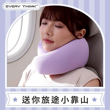 【EVERY THINK】安心守護U型枕 360度環繞護頸 附收納包及掛繩 多色可選
