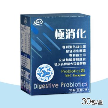 極消化攜帶包(乳酸口味) 30包/盒(益生菌 酵素 益生元)