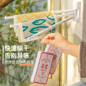 🌸廚房好物🌸  日式 免打孔 廚房旋轉掛桿  多桿掛鈎 折疊掛架 廚房置物架子 抹布晾曬桿 抹布掛架 掛架