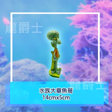 ✨現貨✨[龍爵士水族]水族大章魚哥裝飾品 造景 擺飾 飾品 擺件 魚缸造景 魚缸擺飾 魚躲藏     Z18
