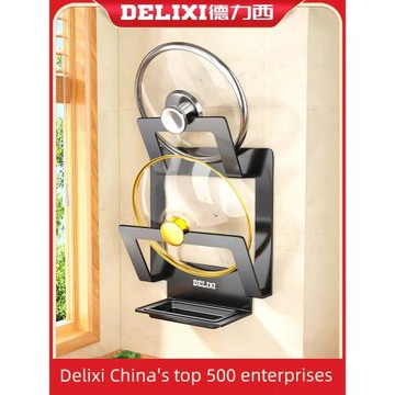 德力西鍋蓋架壁掛式免打孔廚房置物架家用多層收納砧板菜板放置架