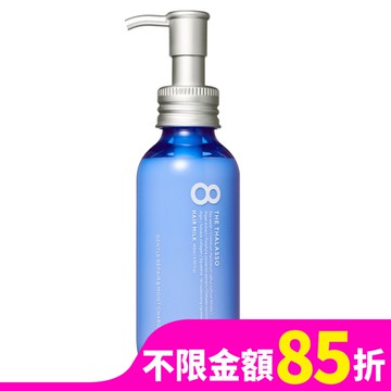 【8THE THALASSO】海洋幹細胞免沖洗補水修護乳 145mL