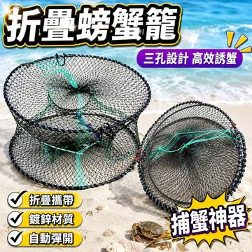 台灣熱銷🏍送10米黑繩 螃蟹籠 螃蟹網 蟹籠 蟹網 捕蟹籠 捕蟹網 甲魚籠 章魚籠 蝦籠 魚網 魚籠 鰻魚籠