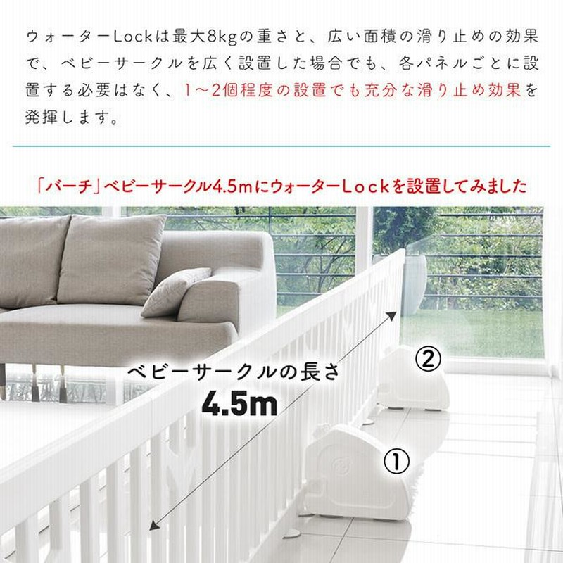 アイファム ifam ベビーゲート ウォータースタンドロック X4