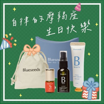 【Blueseeds】摩羯座生日快樂 l 讓摩羯放鬆&舒眠每一天 l 橙花精油護手霜+舒眠精油噴霧+摩羯座滾珠精油 l 芙彤園