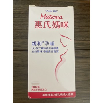 惠氏媽咪 親和孕哺LC40益生菌膠囊