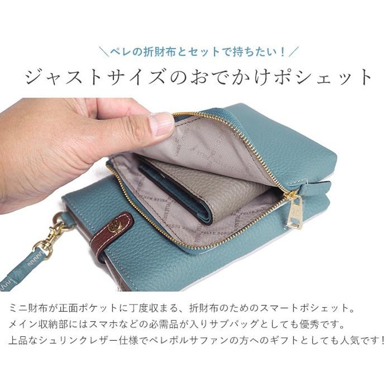 1年保証 プレケア特典 ペレボルサ バッグ スマホポーチ PELLE BORSA