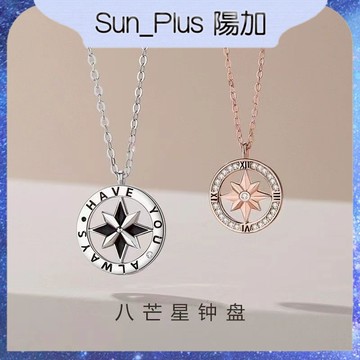 Sun_Plus 台灣現貨 鑫盛興01  星芒情侶項鍊 八芒星吊墜 一對小眾設計感星星鎖骨鏈時尚圓環  禮物 項鍊 飾品