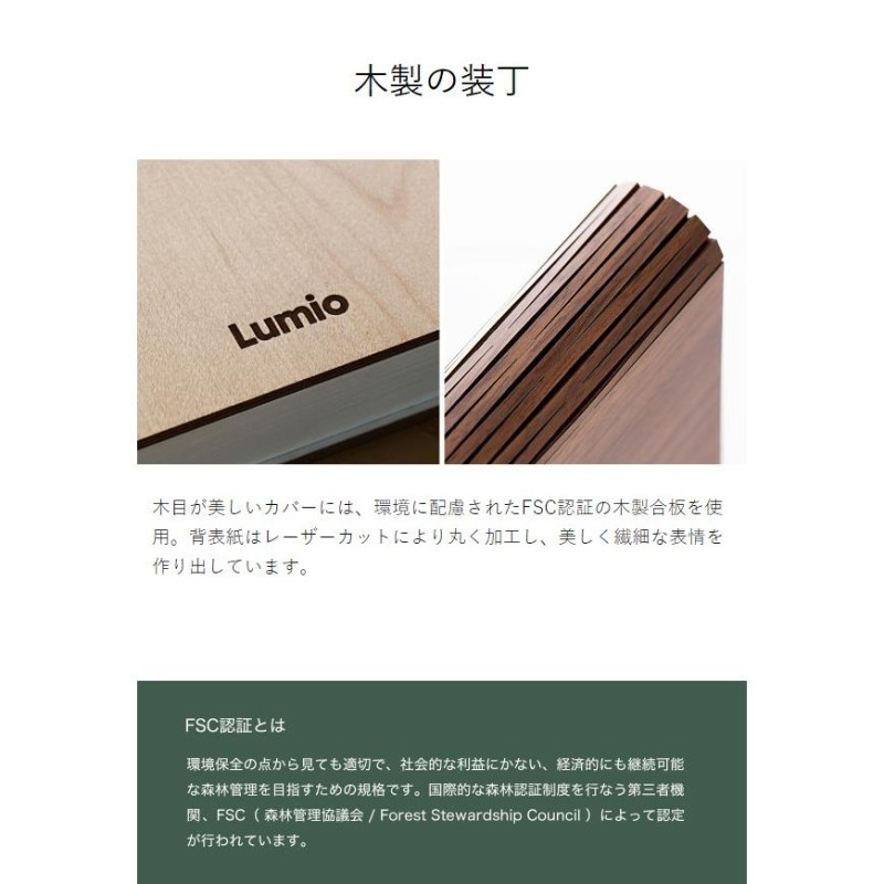 Lumio Lito Classic ］正規店 ルミオ リト クラシック 本型 ブック