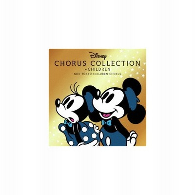 Nhk東京児童合唱団 ディズニー コーラス コレクション チルドレン Cd 通販 Lineポイント最大get Lineショッピング