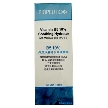 BIOPEUTIC 葆療美 B5 10% 彈潤深層導水修護精華  1件  15ml
