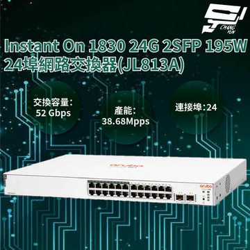 昌運監視器Aruba HPE Instant On 1830 24G 2SFP 195W 24埠交換器(JL813A)