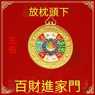 紫南宮過爐開光🙏🏻七月初更新-放枕頭下招財掛件好運連連百財入門十二生肖招財鑰匙扣掛件 BK4Q