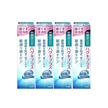 檔期限定!日本獅王細潔適齦佳牙膏抗敏plus 95g  x4入團購組