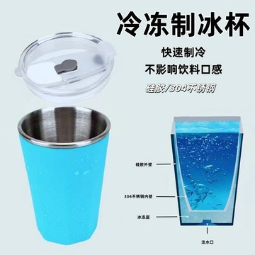 2025夏季必備新款冰杯創意冰鎮製冷杯夾層大容量雙層水杯 冰啤酒杯快速冷凍冷飲杯子 可製冷的杯子 冷動冰杯