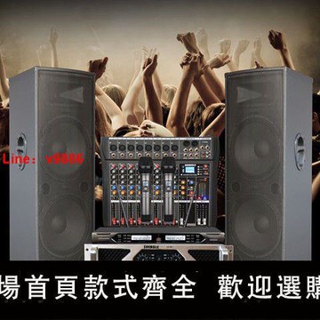 【台灣公司保固】工廠大功率雙15寸舞臺音箱婚慶演出戶外會議KTV店鋪學校音響家庭