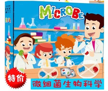 桌游 微細菌生物科學 桌面游戲親子益智玩具鍛煉動手能力兒童禮物