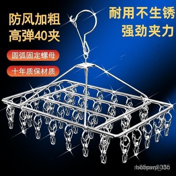 🔥專業五金🔥衣架加粗不銹鋼夾子晾衣架曬襪子神器涼衣防風掛鈎多功能傢用襪架 2BH7 LAD7