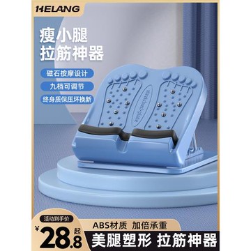 拉筋板斜踏板小腿拉伸器材站立健身壓腿部輔助減肥瘦小腿肌肉神器