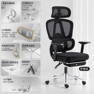 椅子 電腦椅 辦公椅 人體工學椅 電競椅 升降椅 （萬象輪 置腳台 魚紋特網材質）