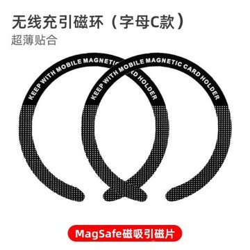 適用于magsafe磁吸貼片無線充電器引磁片超薄磁吸圈安卓15/14/13磁吸配件鐵片12p充電寶磁力圈環車載支架貼片