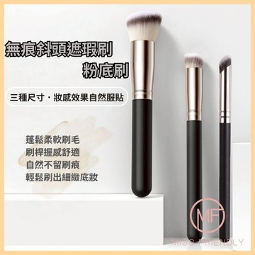 現貨 台灣 ✨ 270 370 遮瑕刷 170粉底刷 小紅書同款 黑眼圈淚溝 完美遮瑕 斜頭刷 PONY推薦 化妝師專用