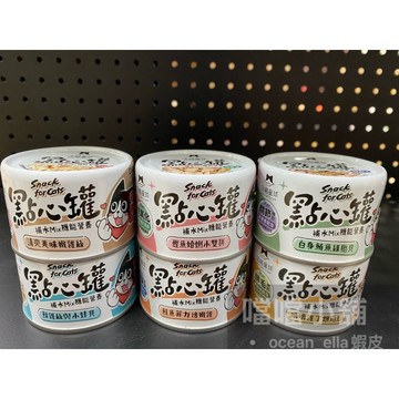 米格魯 汪喵星球犬貓點心罐160g現貨供應