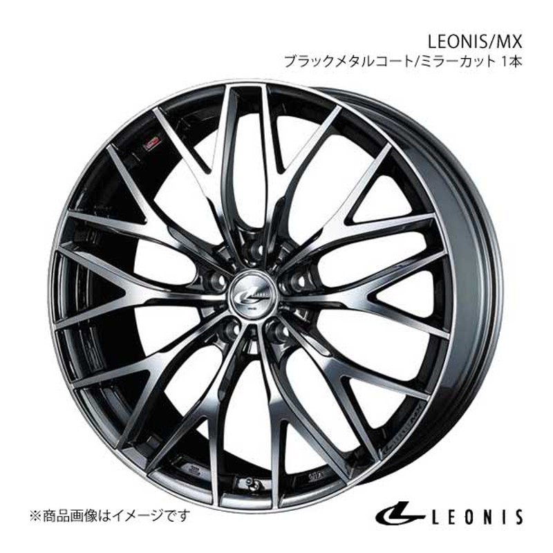 LEONIS/MX インサイト ZE4 アルミホイール 1本 【18×8.0J 5-114.3