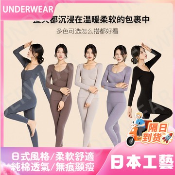 隔☀到店🔥一件可過冬發熱【背心套裝】石墨烯髮熱保暖內衣女8866帶胸墊一體式上衣打底褲冬