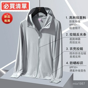 【Nobodyknows男裝】UPF50+防曬衣女夏季新款專業級冰絲透氣防紫外綫釣魚服男長袖超薄