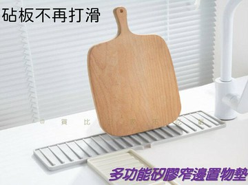 多功能矽膠窄邊置物墊 衛生間 矽膠隔熱墊 水槽置物墊 碗盤瀝水 水龍頭瀝水墊 瀝水盤 水槽開口排水墊 水槽擋水板