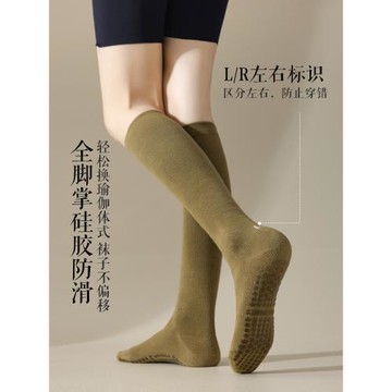 瑜伽壓力襪子女春秋款專業運動防滑健身普拉提跑步跳繩騎行小腿襪