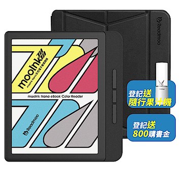 Readmoo 讀墨 mooInk Nana 7吋 彩色電子書閱讀器-暗夜黑+7吋磁吸殼