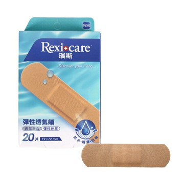 【醫康生活家】REXICARE 瑞斯  彈性透氣繃 20入