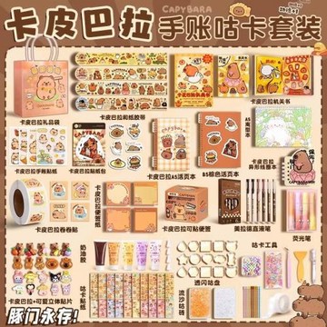 卡皮巴拉奶油膠咕卡盤手賬套裝禮盒兒童送學生女孩兒童節生日禮物