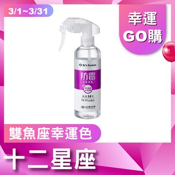 Dr’s Formula 超效防霉噴劑255g